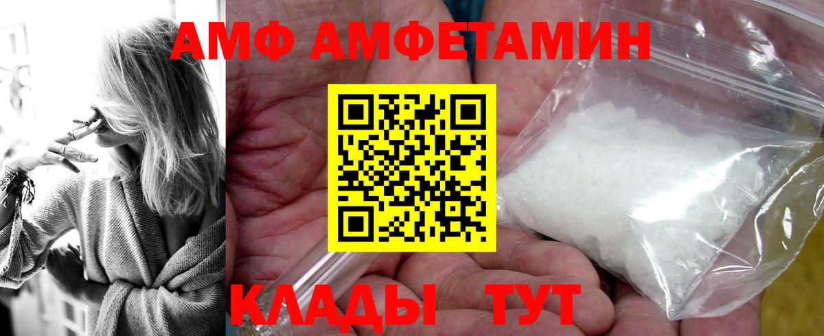 Курганинск  АМФ  Амфетамин  АМФЕТАМИН Розовый  Вход с VPN 