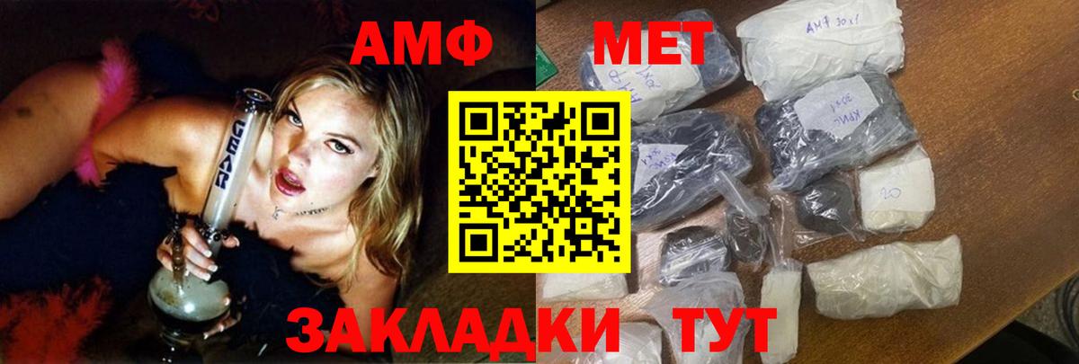 Amphetamine 98% Курганинск