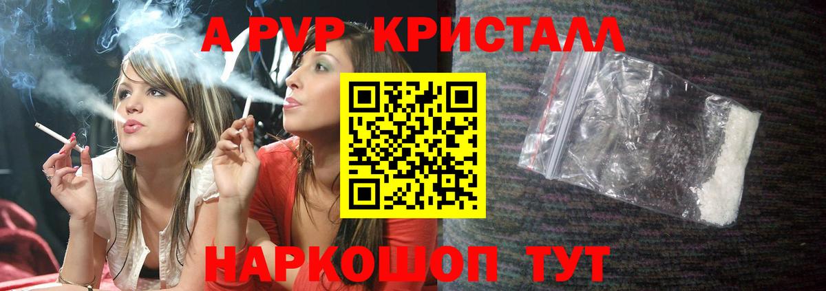 Alfa_PVP мука Курганинск