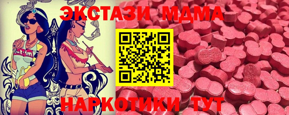 ЭКСТАЗИ таблы Курганинск