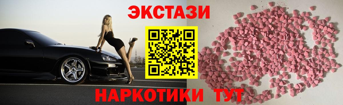 Ecstasy  Вход с VPN  Курганинск  Экстази 250 мг 
