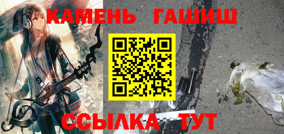Курганинск  Гашиш Ice-O-Lator  Вход с VPN  ГАШ  ГАШИШ гашик 
