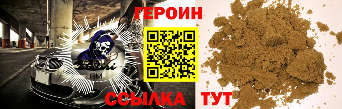 ГЕРОИН VHQ Курганинск