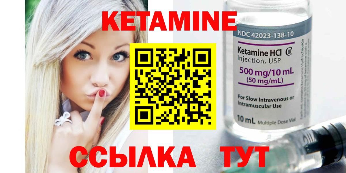 Курганинск  Кетамин VHQ  omg   КЕТАМИН VHQ  Вход с VPN 