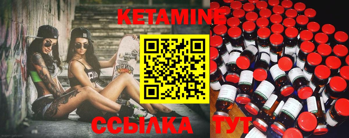 КЕТАМИН VHQ Курганинск