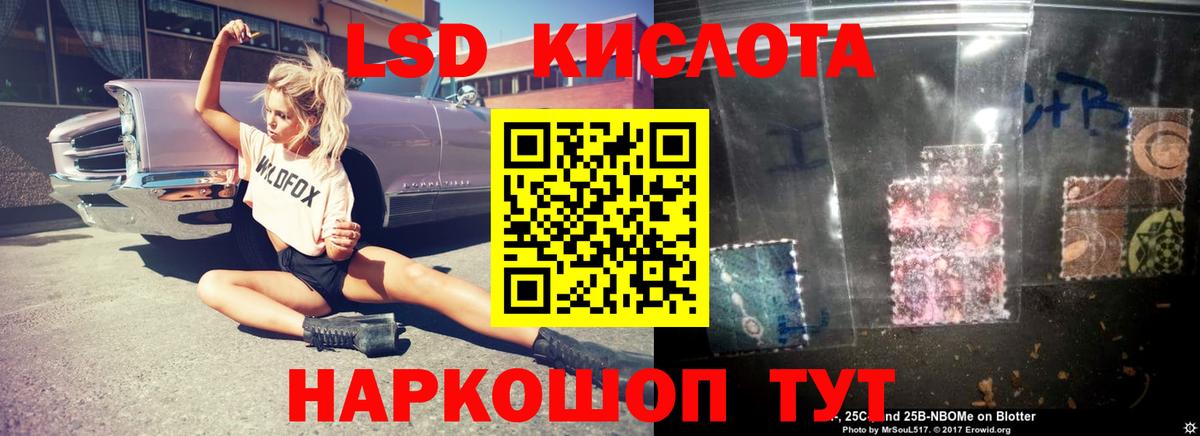 Лсд 25 экстази кислота Курганинск