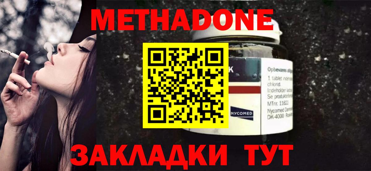 Курганинск  Метадон мёд  Вход с VPN    вход  МЕТАДОН кристалл 