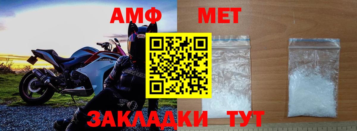 Метамфетамин витя  Вход с VPN  Курганинск 