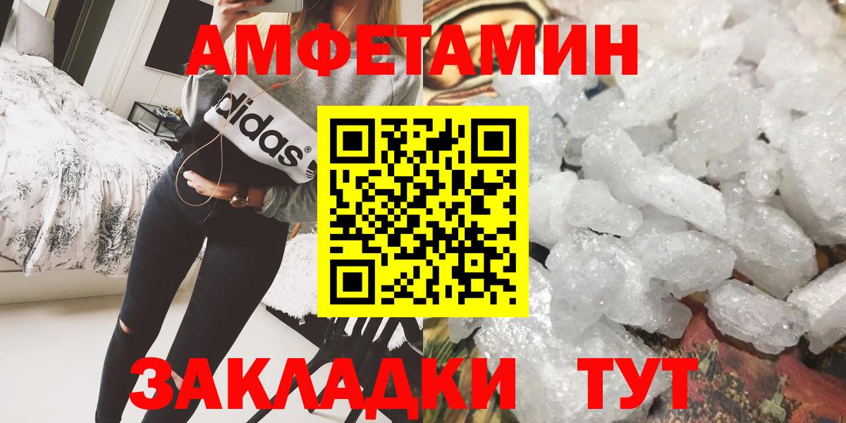 МЕТАМФЕТАМИН витя Курганинск