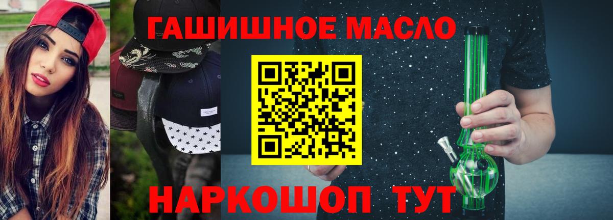 Дистиллят ТГК жижа  наркота  Курганинск  Вход с VPN  ТГК концентрат 