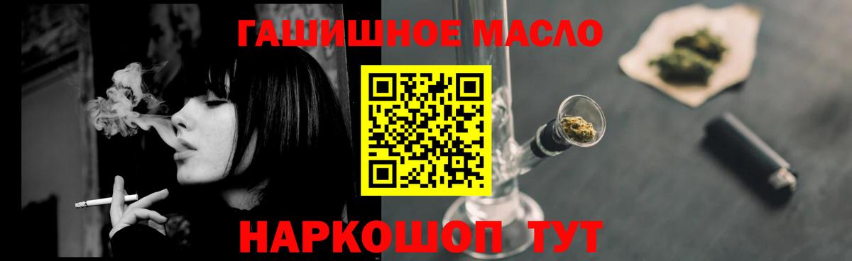 Дистиллят ТГК гашишное масло Курганинск